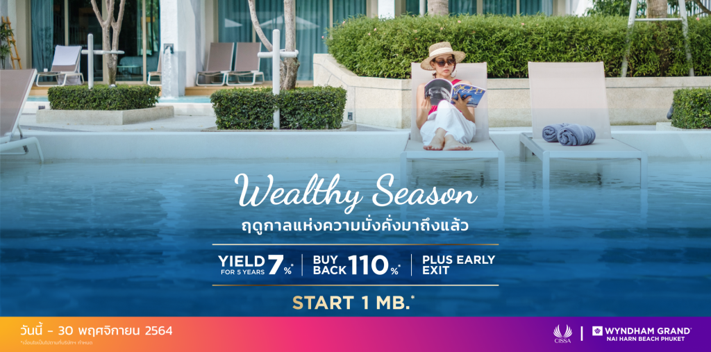 Wealthy Season