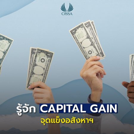 Capital Gain, Passive Income, Investment Property, Investment