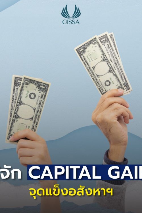 Capital Gain, Passive Income, Investment Property, Investment